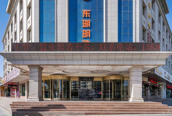 Donghu Mingzhu Hotel
