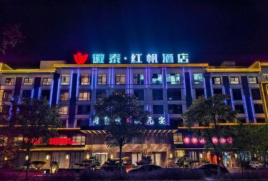 Huangshan Xiuning Huitai HongFan Hotel