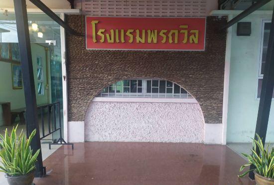 Гостиница Sisaket PonTaWin Budget Inn