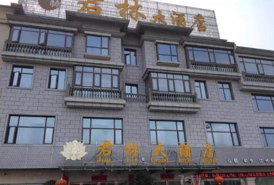 Afuer Chain Hotel（DUSHAN junlin store）