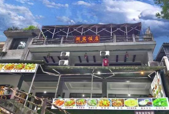 Emeishan Tianhe Hotel
