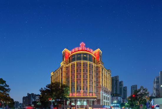 Гостиница Liangstrait Xing Hotel (Wuyi Hushan Square)