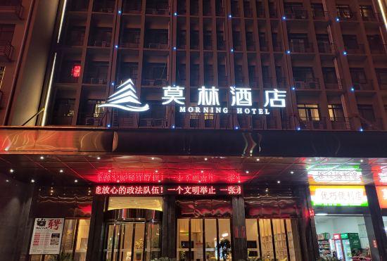Гостиница Molin hotel Yongzhou Lengshuitan branch