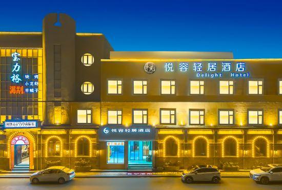 Гостиница Yuerong Qingju Hanfu Travel Theme Hotel (Luoyang Yingtianmen Branch)