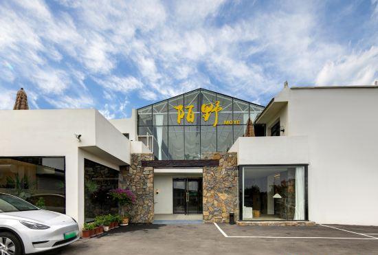 Hotel Moye Moonlight Hot Spring Homestay