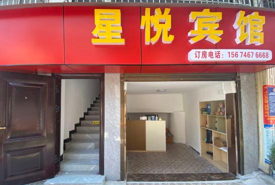 Гостиница Xingyue Hotel (Yongzhou Vocational and Technical College Branch)
