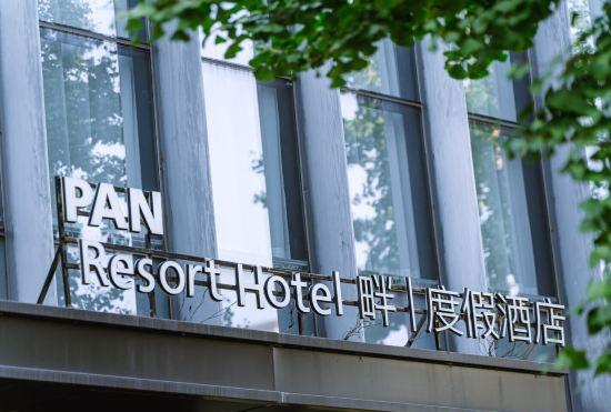 Гостиница Jiangyin Pan Resort