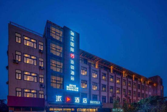 Гостиница π Hotel(Rizhao Development Zone)
