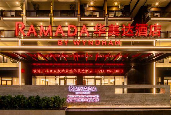 Hotel Ramada by Wyndham Xishuangbanna Jinghong