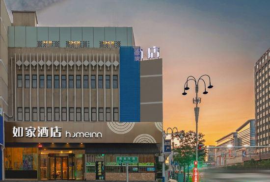 Гостиница Home Inn · NEO (Joy City store of Yantai passenger terminal)