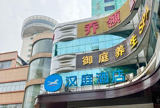 Hanting Hotel (Jinan Jiefang Road)