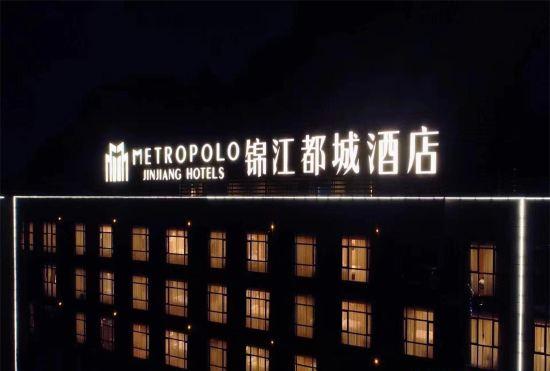 Dongguan Season Center JinJiang Metropob Hotel