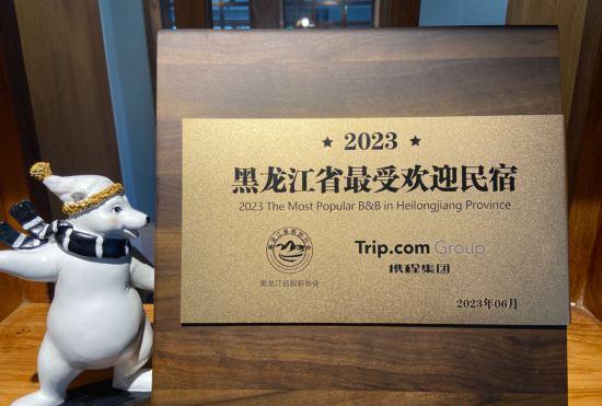 Hotel Yabuli Liangqi Qingyun Homestay