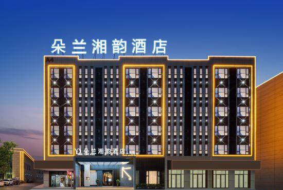 Duolan Xiangyun Hotel (Yongzhou Lengshuitan Branch)