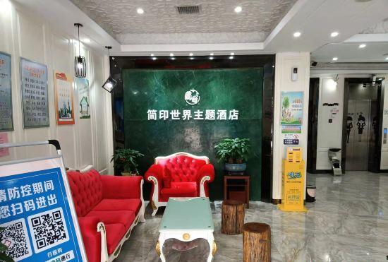 Jianyin World Theme Hotel