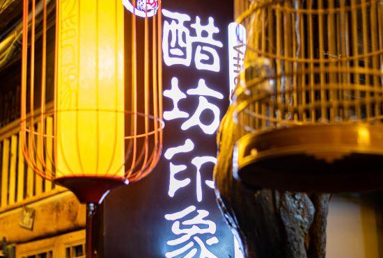 Hotel Cufang Impression Courtyard (Langzhong Ancient City Store)