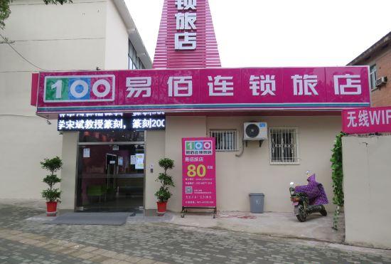 Hotel 100 Inn (Wuhan Optics Valley Geoscience University)