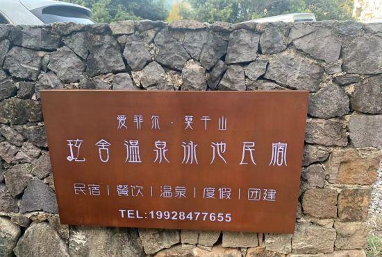 Hotel xuanshe