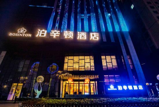 Boxington Hotel (Baoji High-tech High-speed Railway South Station)