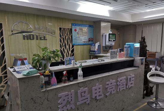 Гостиница Lieniao E-sports Hotel (Shenglong Square Store)
