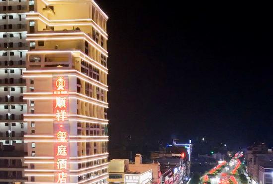 Гостиница Shunxiang Xiting Hotel
