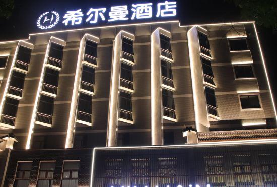 Гостиница weinan hillman hotel (huazhou branch)