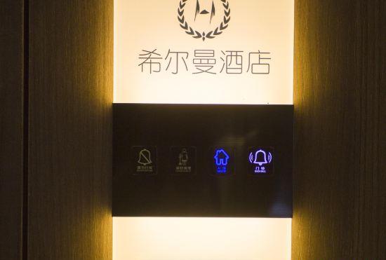 weinan hillman hotel (huazhou branch)