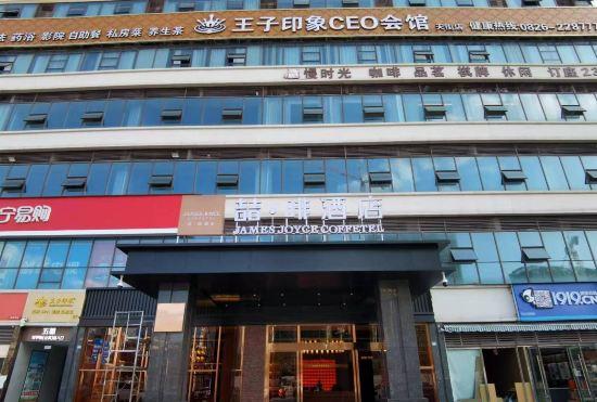 Choenix Hotel (Guang'an Garde Tianjie Branch)