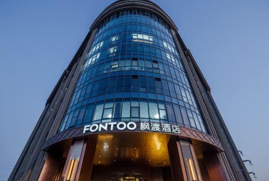 Jinan West Second Ring FONTOO Hotel