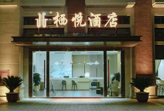 Hotel AN YUE QI YUE JIU DIAN