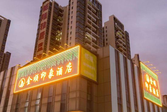 Jinshun Impression Hotel (Qingyuan Qingxin Gulongxia Branch)