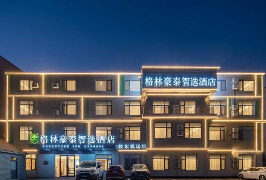 Гостиница GreenTree Inn Smart Select Hotel (Jiaozhou Jiaodong International Airport Branch)