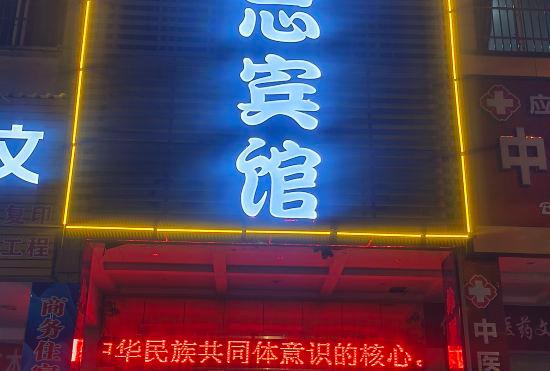 Xiushui Weilisi Hotel
