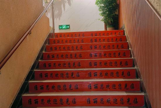 Гостиница Xiushui Weilisi Hotel