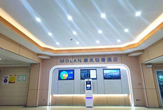 Molan Hotel (Wuhu Economic Development Zone)