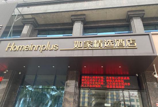 Гостиница Home Inn (Zhangzhou Summer Plaza Bus Terminal)