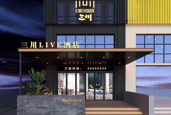 Гостиница Sanchuan LIVE Hotel (Yuhai Jixing Branch)