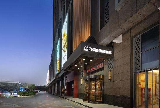 Гостиница Net Fish E-sports Hotel (Jiashan Yintai Branch)