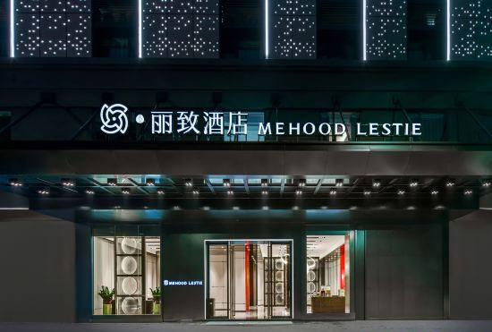 Mehood Lestie Hotel (Maoming High-speed Railway Station)