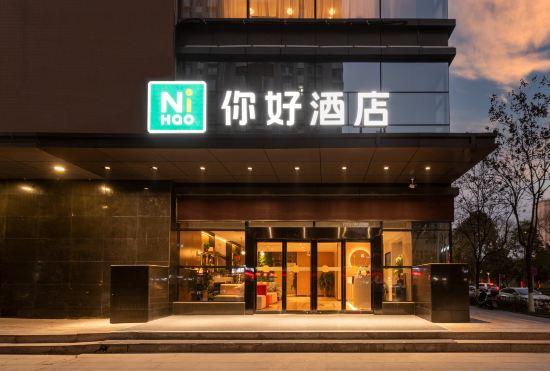Hello Hotel (Baoji Gaoxin South Railway Station Store)