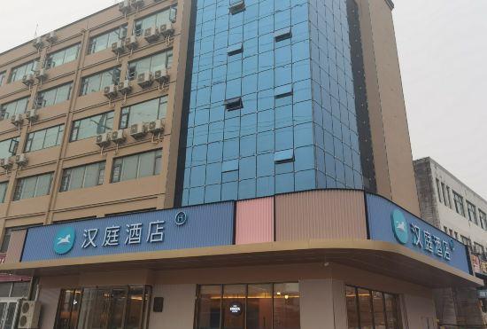 Гостиница Hanting Hotel (Weinan Lishan Road)
