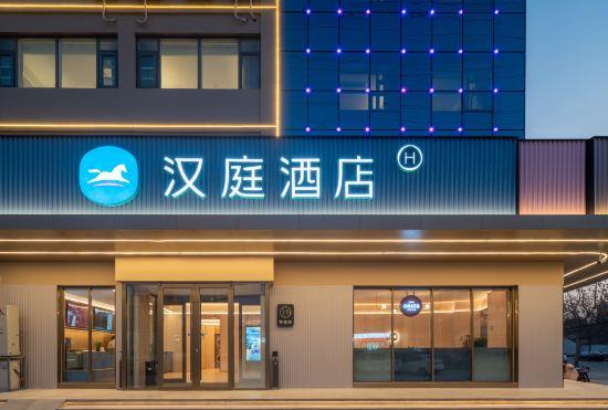 Hanting Hotel (Weinan Lishan Road)