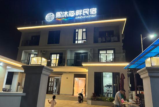 Hotel Ximu Seaside Homestay
