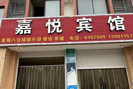 Гостиница Mianyang Jiayue Hotel