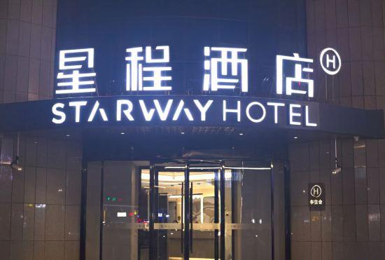 Starway Hotel (Kuqa Tianshan Middle Road)