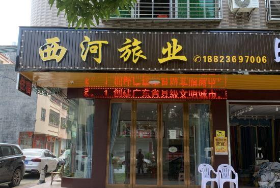 Hotel Xihe Tourism Accommodation
