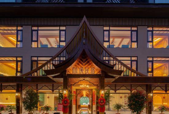 Hotel Linxi Homestay