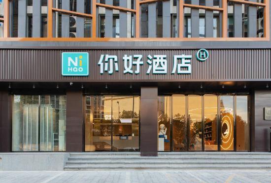 Гостиница Hello Hotel (Yichang Yiling Sanxia Road)