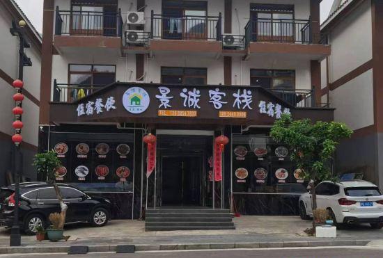 Hotel Yuanbo Jingcheng Inn