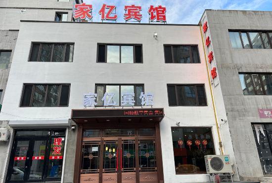Ning'an Jiayi Hotel